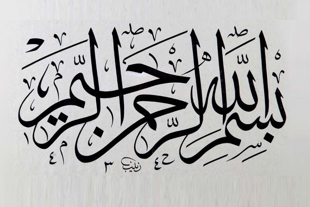 Kur’an-ı Kerim, Mekki, Medeni hatla deri parşömen üstüne siyah mürekkeple noktasız ve harekesiz biçimde yazıldı. 